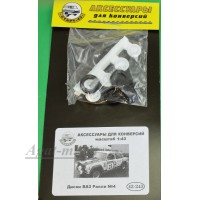 43-243-СТ Диски для моделей ВАЗ Ралли №5 паутинка + резина